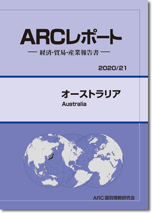 ARC|[g@I[XgA2020N/2021N