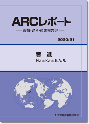 ARC|[g@` 2020/21