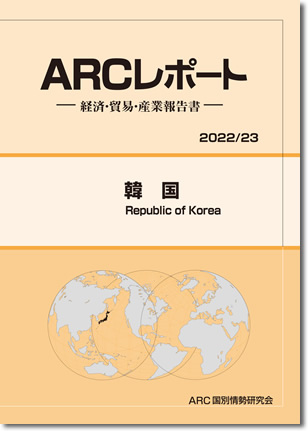 ARC|[g@؍2022/2023