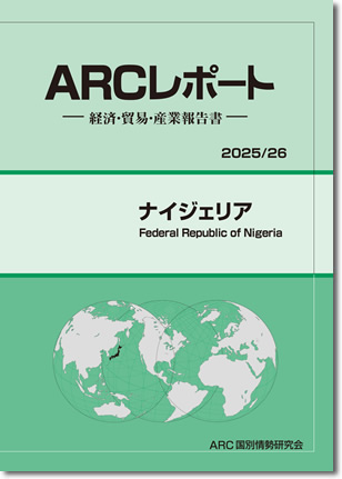 ARC|[g@I[XgA@2024/2025