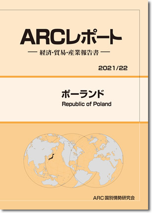 ARC|[g@|[h2021/2022