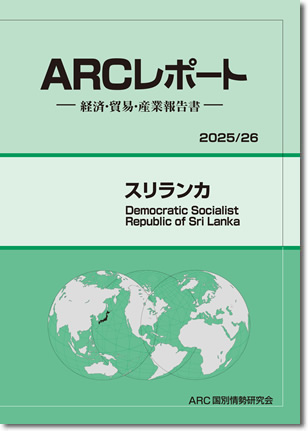 ARC|[g@XJ2025/2026