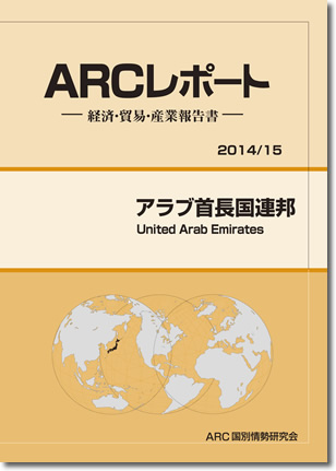 ARC|[g@Au񒷍AM2014