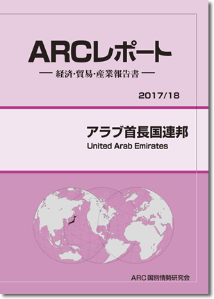 ARC|[g@Au񒷍AM2017