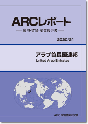 ARC|[g@Au񒷍AM2020