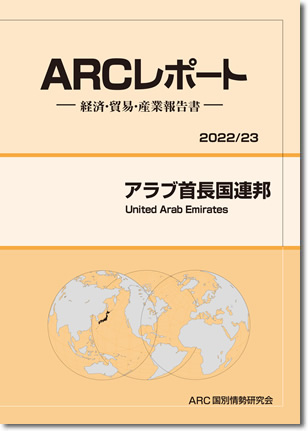 ARC|[g@Au񒷍AM2022